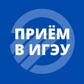 Приемная комиссия ИГЭУ