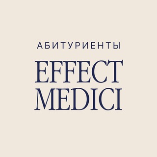 Абитуриенты MEDICI