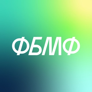 Абитуриенты ФБМФ МФТИ