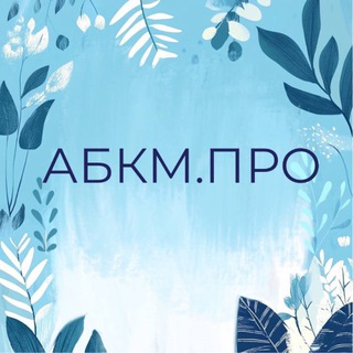 Девочки, посоветуйте | АБКМ.ПРО