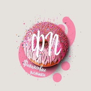 Финансовые плюшки