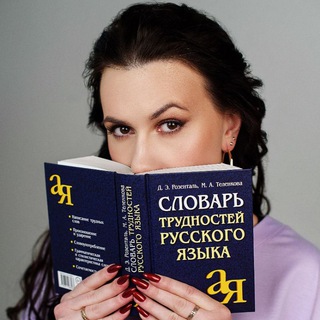 Занимательный русский📚