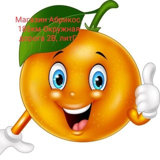 Абрикос -садовый центр