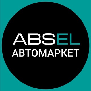 ABSEL автомаркет | автозапчасти, масла, АКБ