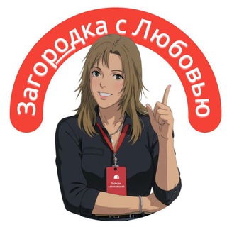 Академия загородной недвижимости "Этажи"