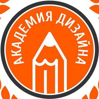 ОНЛАЙН АКАДЕМИЯ ДИЗАЙНА - ACADDESIGN.RU