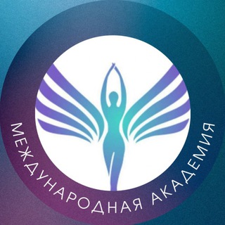 Академия квантовой психологии Элены Гамаюн и Николая Чадаева