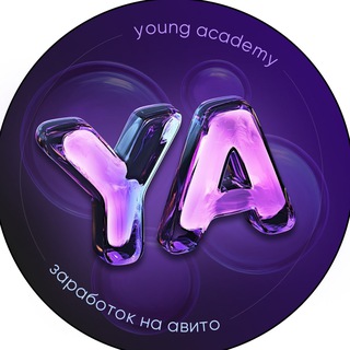 Young Academy | Учим работе и заработку на Авито