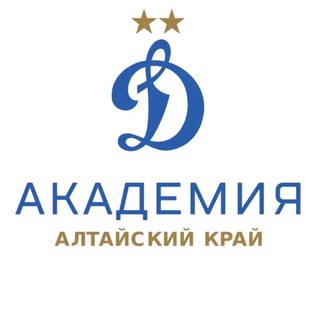 Барнаул — Академия «Динамо» им. Л.И. Яшина