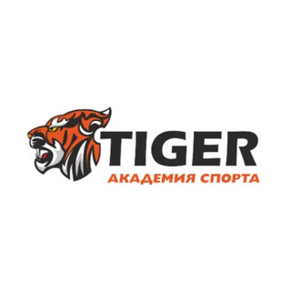 Академия спорта TIGER