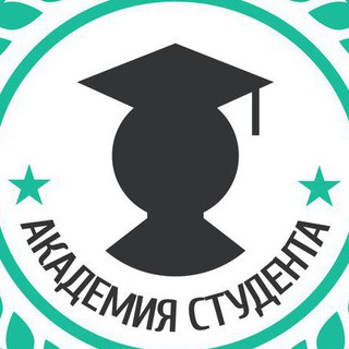 Онлайн академия студента - acadstudent.ru