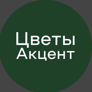 Цветы Акцент | Цветы во Владимире | Доставка цветов Владимир