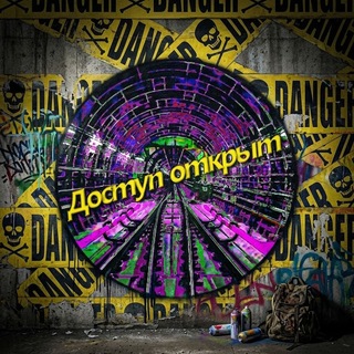 Нет DOступа