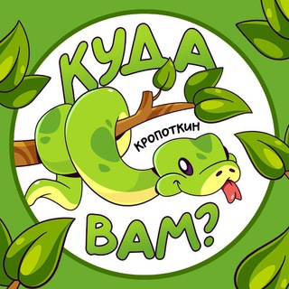 Детская афиша Кропоткин