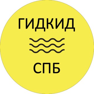 ГИДКИД Питер