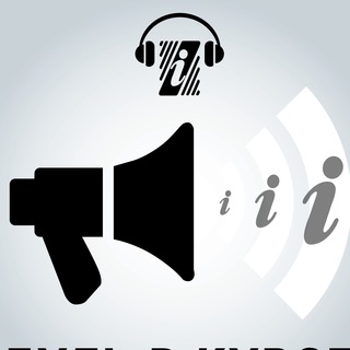 Будь в курсе! (ИШО)