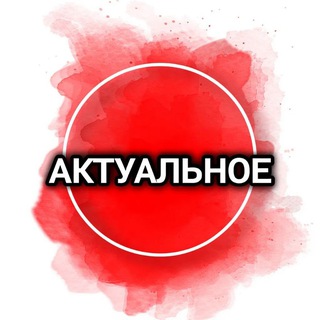 Актуальное Ленинградская - объявления, чат