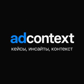 adcontext