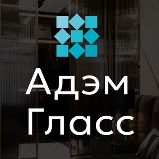 АДЭМ ГЛАСС | ADEM GLASS - СТЕКЛО | ЗЕРКАЛА | ПЕРЕГОРОДКИ | ДУШЕВЫЕ | ЛЕСТНИЧНЫЕ ОГРАЖДЕНИЯ МОСКВА