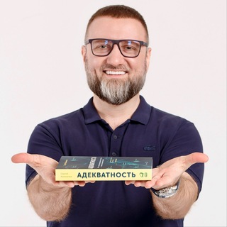 АдекватностЬ