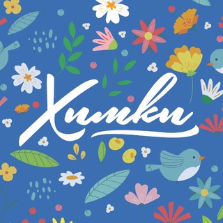 ХИМКИ | Администрация городского округа