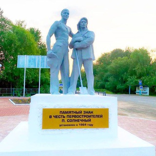 Территориальное управление "Солнечный"