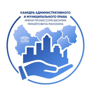 Административное и муниципальное право | СГЮА