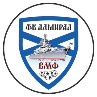 ФК «АДМИРАЛ-ВМФ»