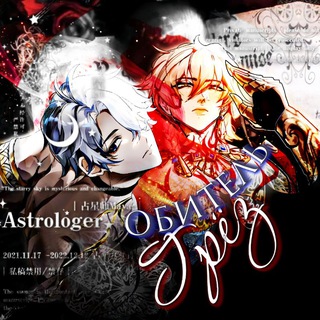 обиᴛᴇᴧь ᴦᴩёз [АРХИВ]