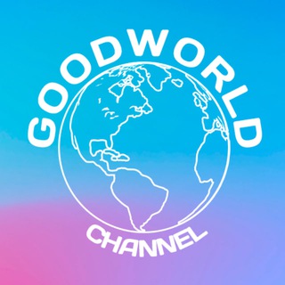 Чаты GoodWorld