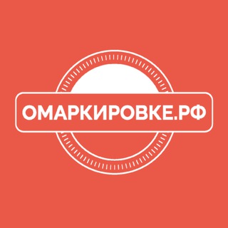 Практика рекламы и маркировки