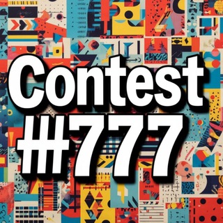 Contest #777 🎁