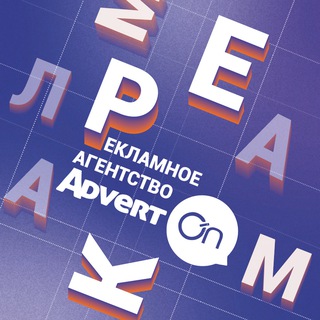 Адвертон | Рекламное агентство | Донецк