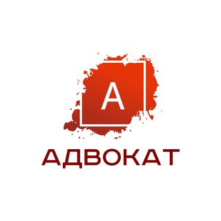 Адвокат К