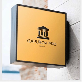 «ГАПУРОВ RU»