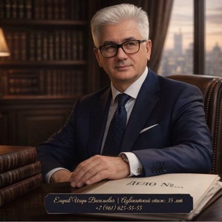 Адвокат Егоров Игорь Васильевич