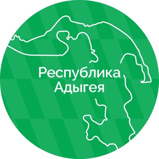 Правительство Республики Адыгея