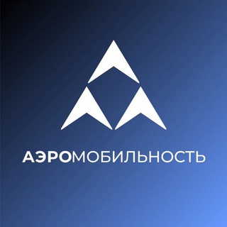 Аэромобильность МАИ