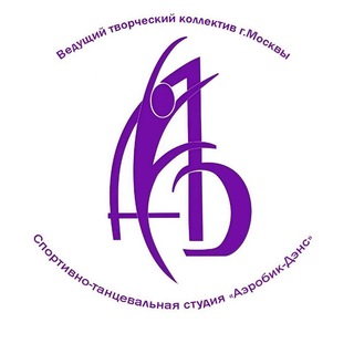 Аэробик-Дэнс