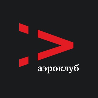 АЭРОКЛУБ