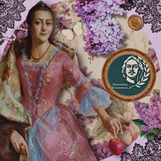 Эстетика Романовых