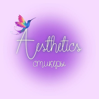 СТИКЕРЫ и только стикеры 〰️