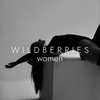 Эстетичные находки Wildberries 💎