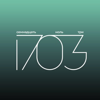 Ярмарка искусства 1703