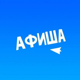 АФИША Нефтекамск 🎉