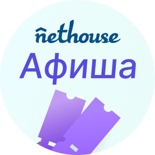 Туда нам надо | Москва, СПб | События