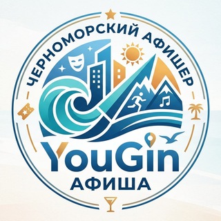 Афиша мероприятий Геленджик, Новороссийск, Черноморское побережье🌊