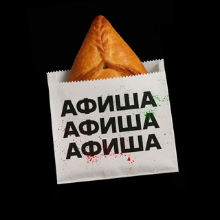 Афишная Казань | Куда Пойти ? Мероприятия столицы!