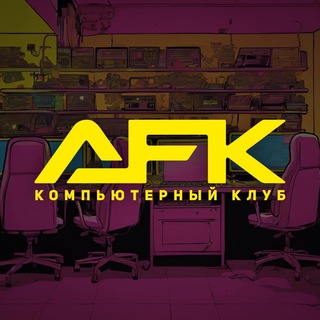 AFK