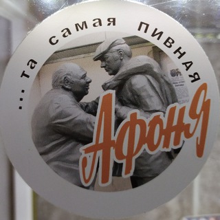 Подслушано в "Афоне"